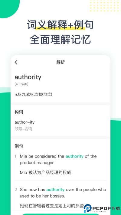 菠萝英语手机版