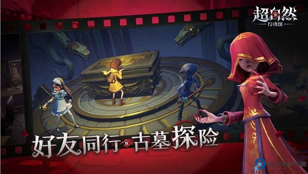 超自然行动组手游免费下载