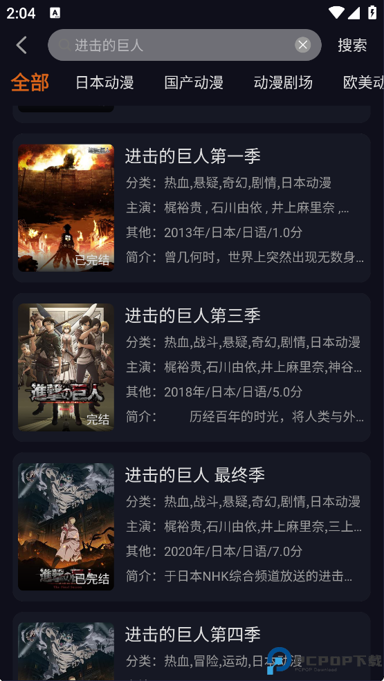 囧次元动漫
