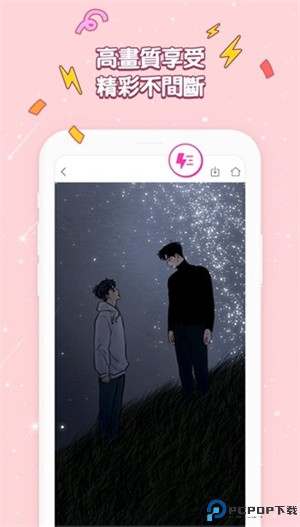 Bomtoon台版最新版