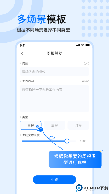 文章生成器最新版