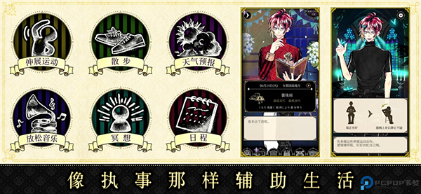 恶魔执事与黑猫中文版免费下载