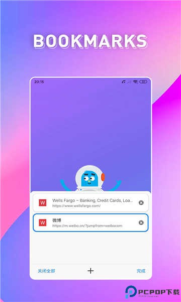 波波浏览器官方正版最新版