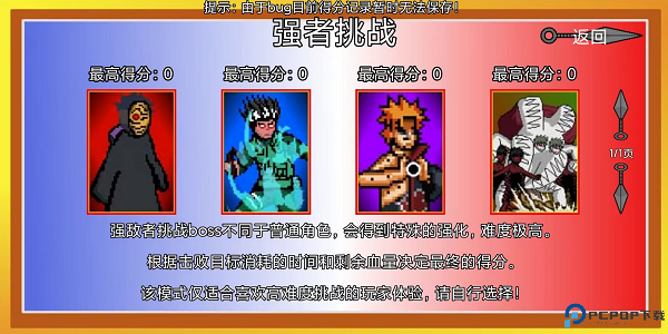 像素火影手游最新版