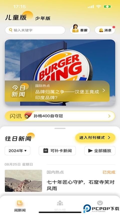 阅可以app手机版