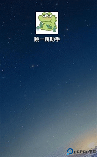 跳一跳辅助神器