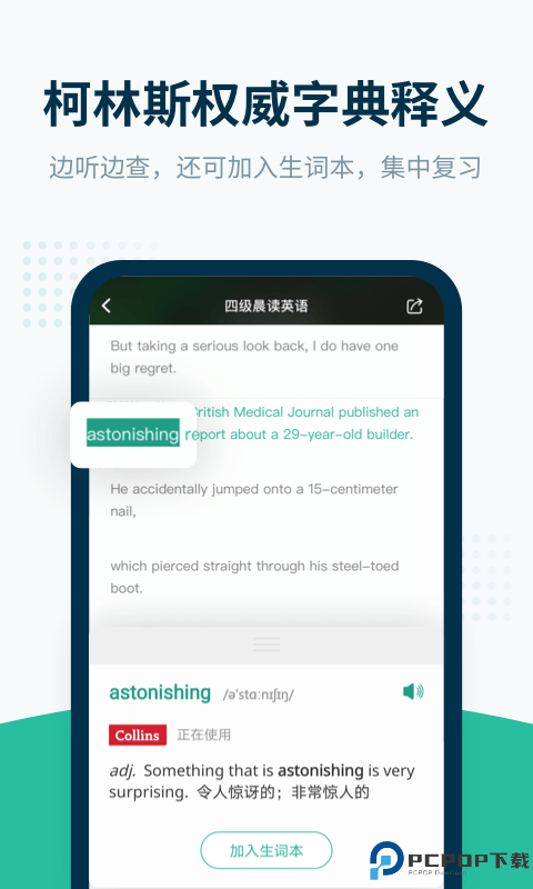 扇贝听力最新版