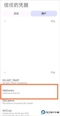 黄鸟抓包高级版