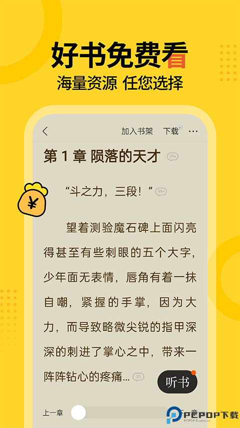 得间小说官方免费版最新版