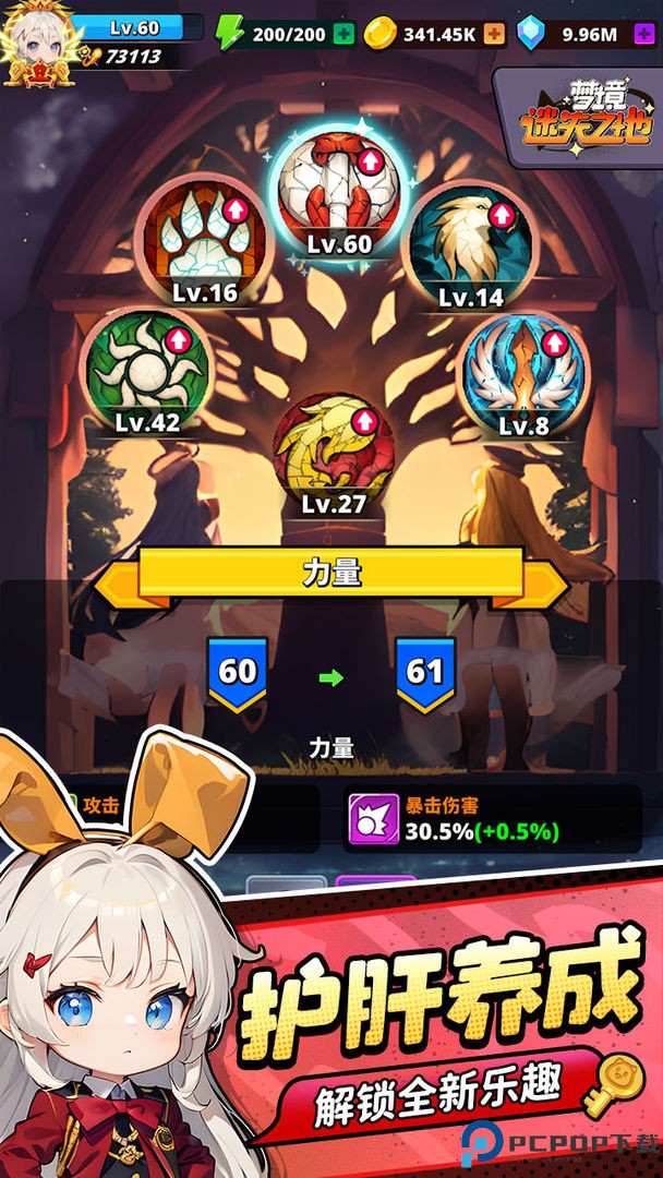 梦境迷失之地手游最新版