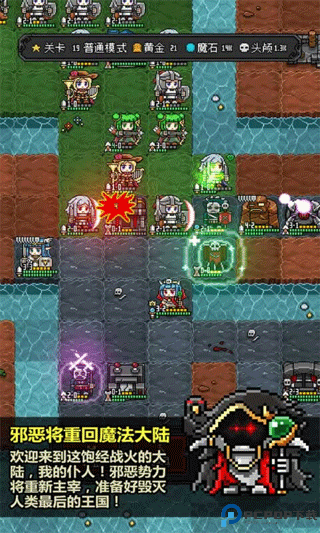 恶魔守护者2汉化版免费下载