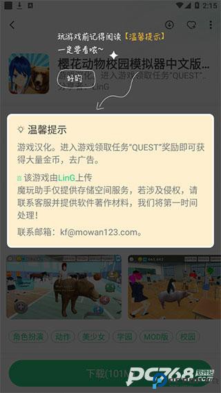 魔玩助手游戏盒子