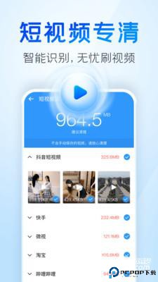 2345清理王