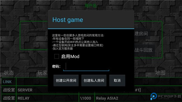 铁锈战争内置模组