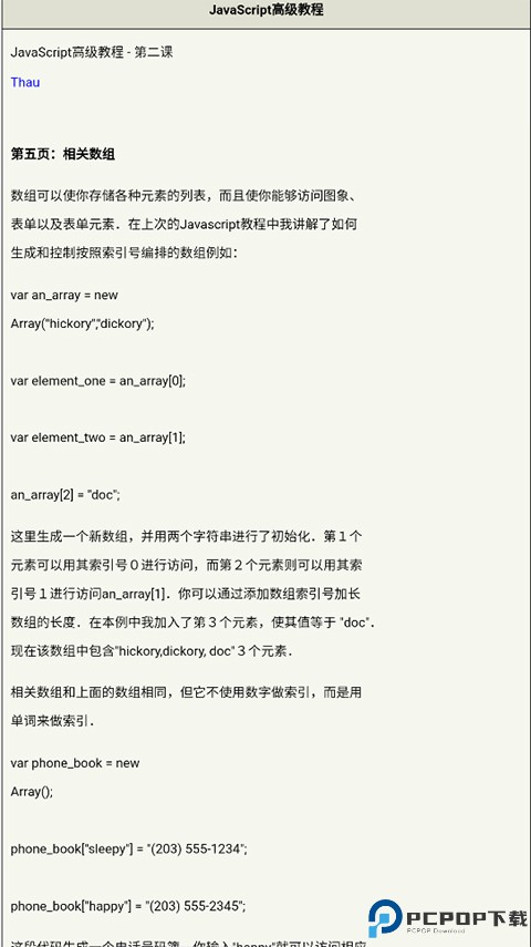 CHM阅读器最新版