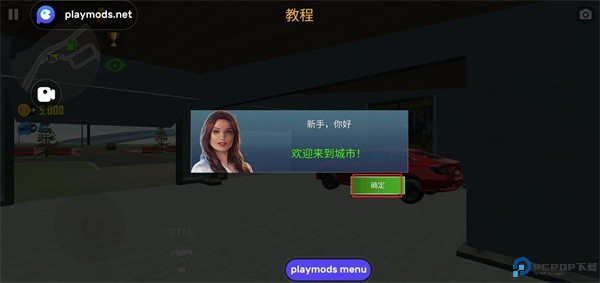 汽车模拟器2新手教程图片2