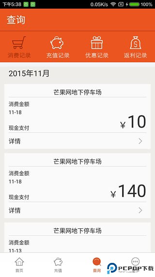 小猫停车手机版