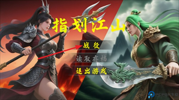 指划江山游戏下载安装