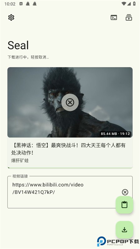 Seal海豹下载器最新版