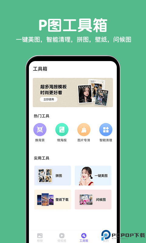 相册精灵免费下载