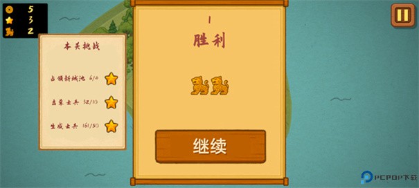 占山为王手游最新版