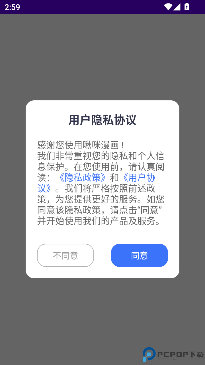 啾咪漫画手机版