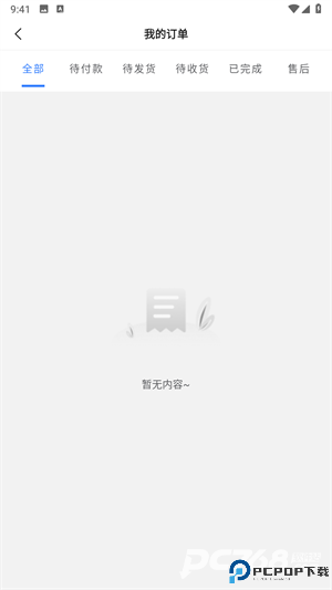 旺旺聊天app安卓