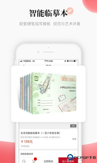 中版教育手机版