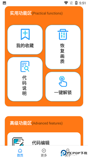 苏醒画质大师最新版