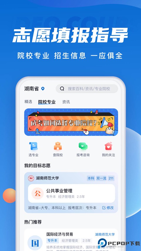 高考聚题库手机版