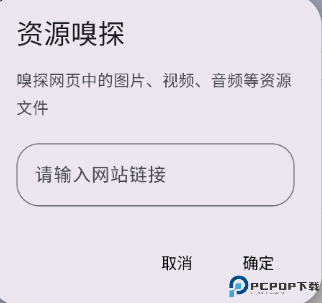 完美工具箱手机版