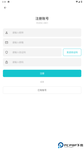 奇妙应用最新版