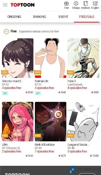 顶通漫画手机版