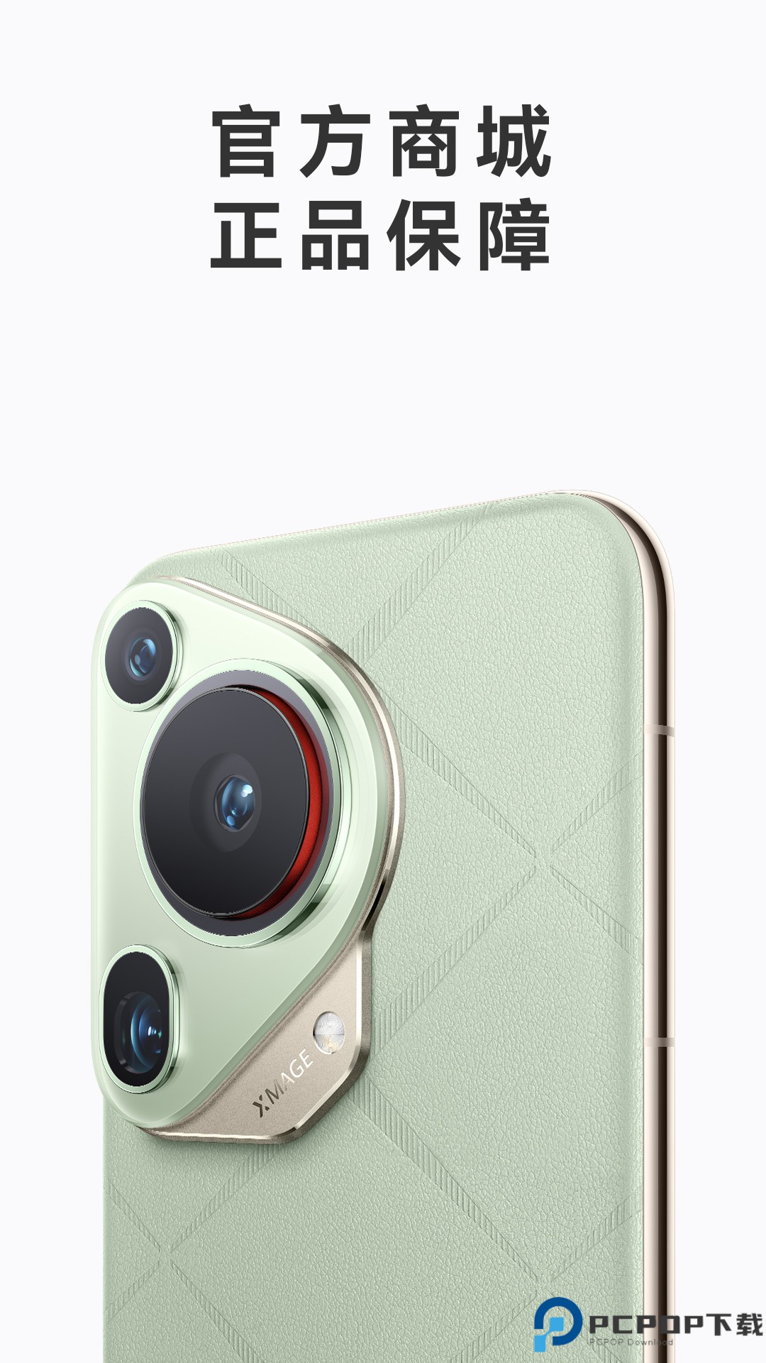 华为商城最新版