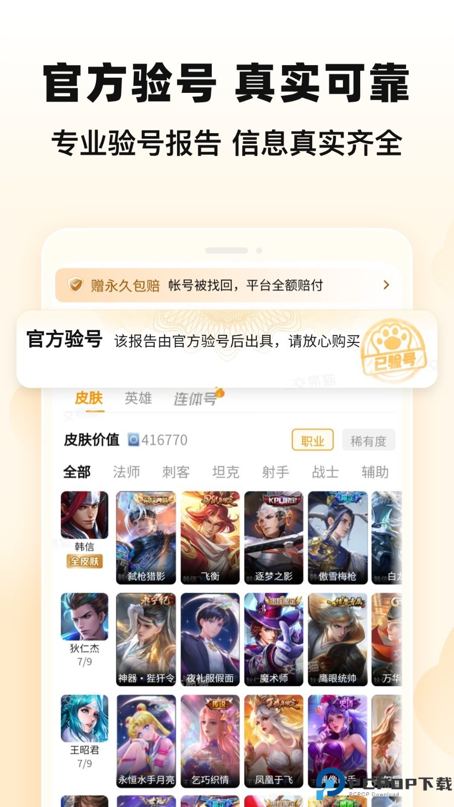 交易猫打手版最新版