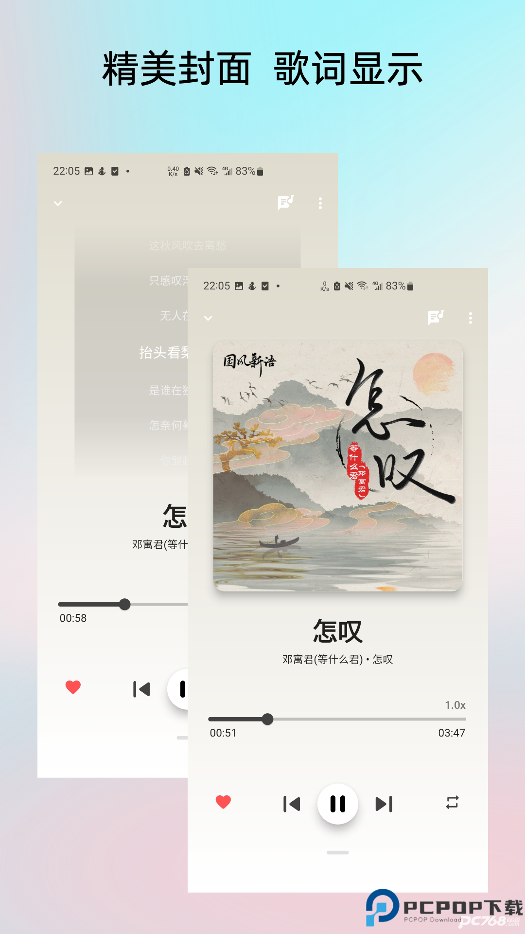 Light Player音乐播放器