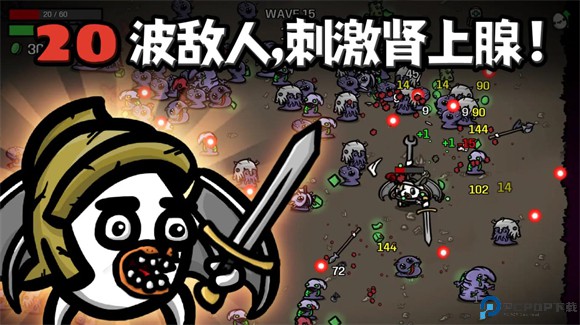 土豆兄弟手机中文版免费下载