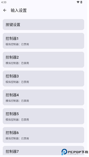 wiiu模拟器手机版cemu