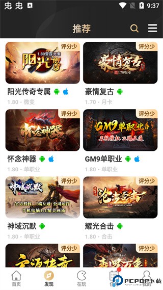 996传奇盒子app官方版最新版