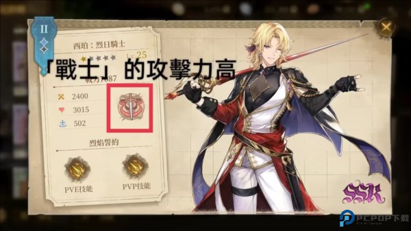 诺提里森于黎明之前游戏攻略截图9