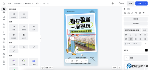 创建设计步骤截图5