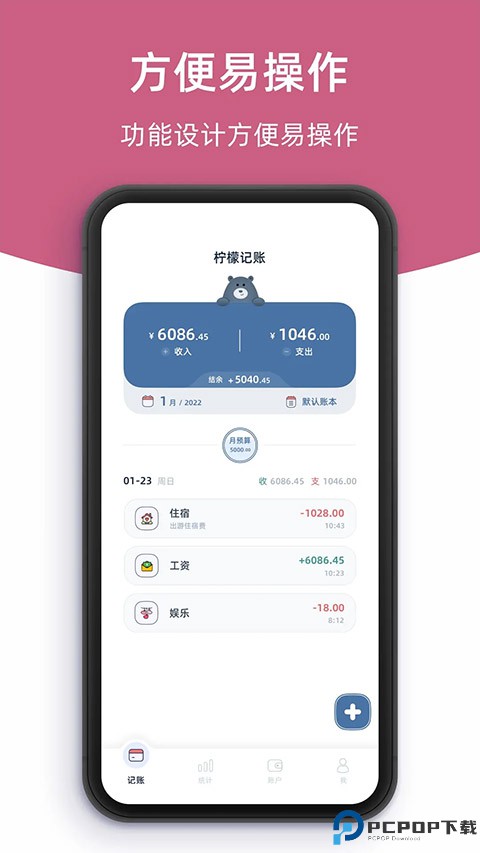 柠檬记账软件免费版最新版