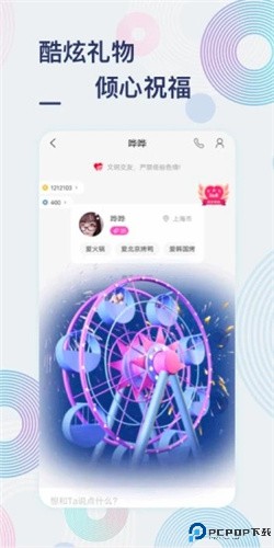 甜芋交友最新版