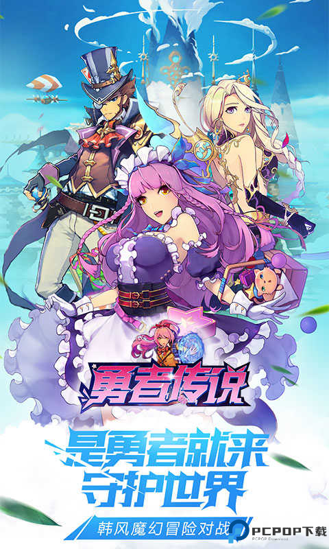 勇者传说RPG汉化版免费下载