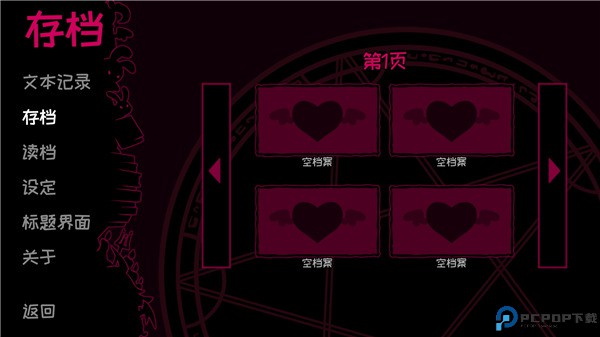 契约恶魔汉化版免费下载