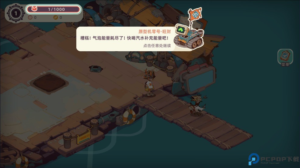 寻海之旅手机版