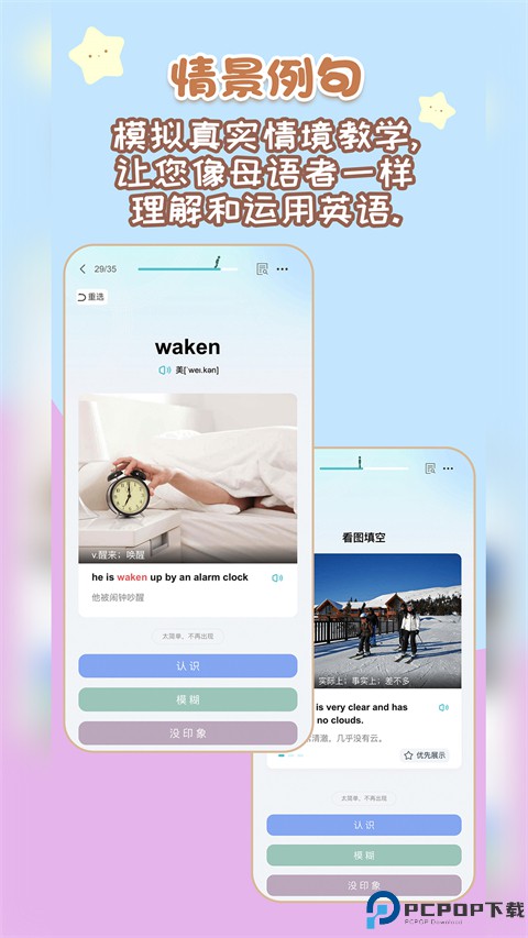 背点单词手机版最新版