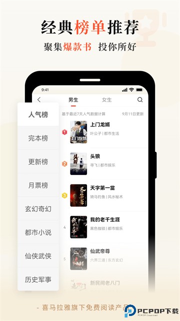 奇迹文学最新版