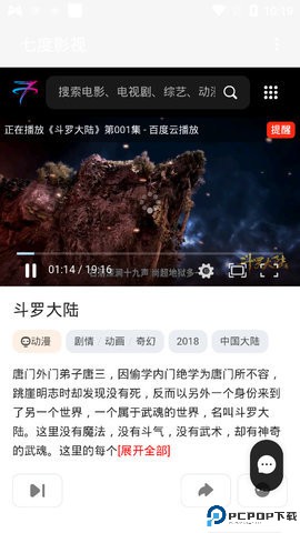 七度影视最新版