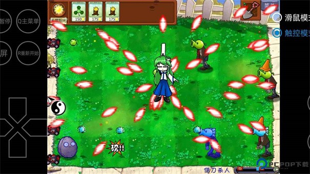 植物大战僵尸东方版手游最新版